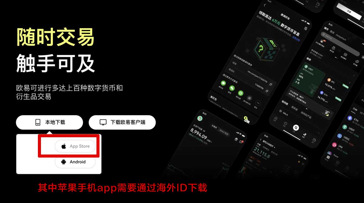 欧交易所app最新版本_欧易交易所app下载充值资金方法